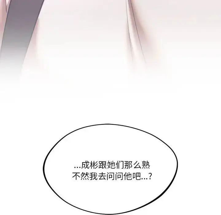 漫画《同级生》第20话第20张图