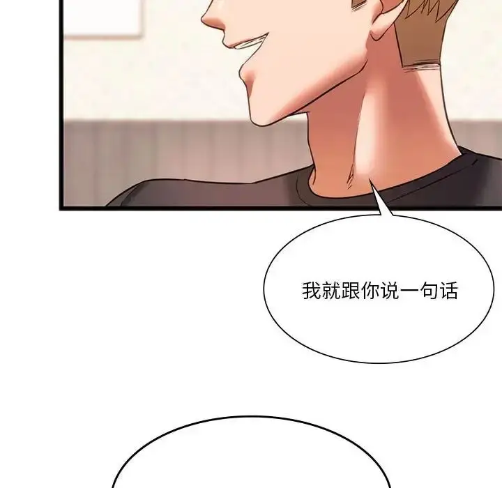 漫画《同级生》第20话第36张图