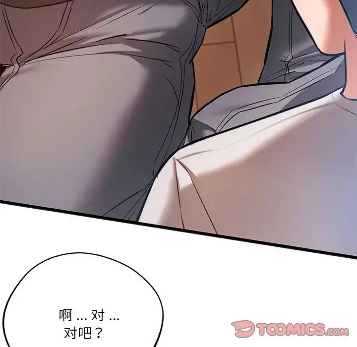 漫画《同级生》第20话第39张图
