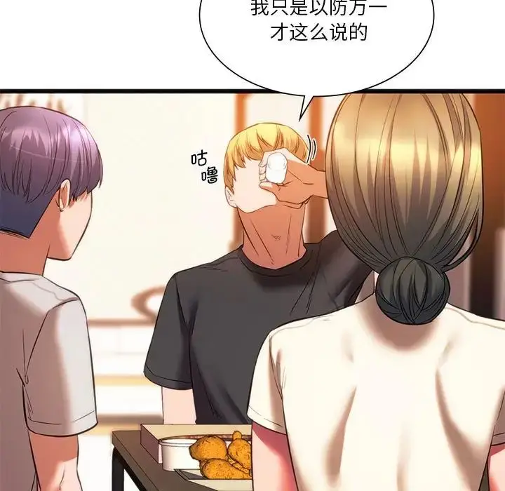 漫画《同级生》第20话第41张图
