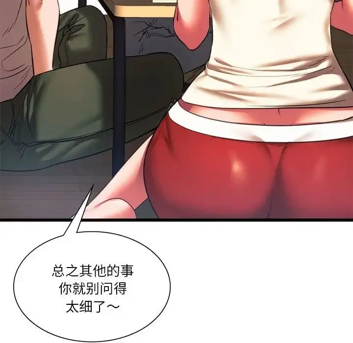 漫画《同级生》第20话第42张图