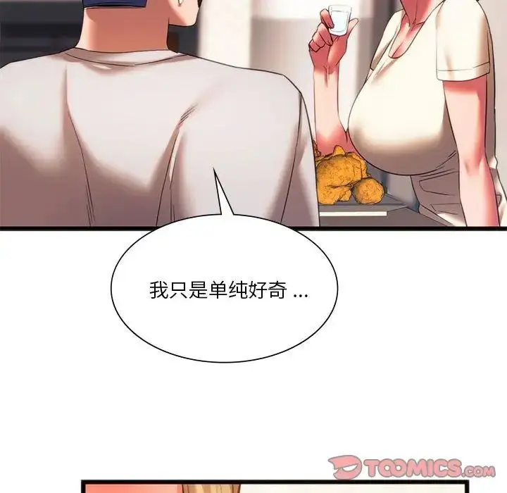 漫画《同级生》第20话第45张图