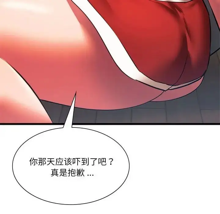 漫画《同级生》第20话第50张图