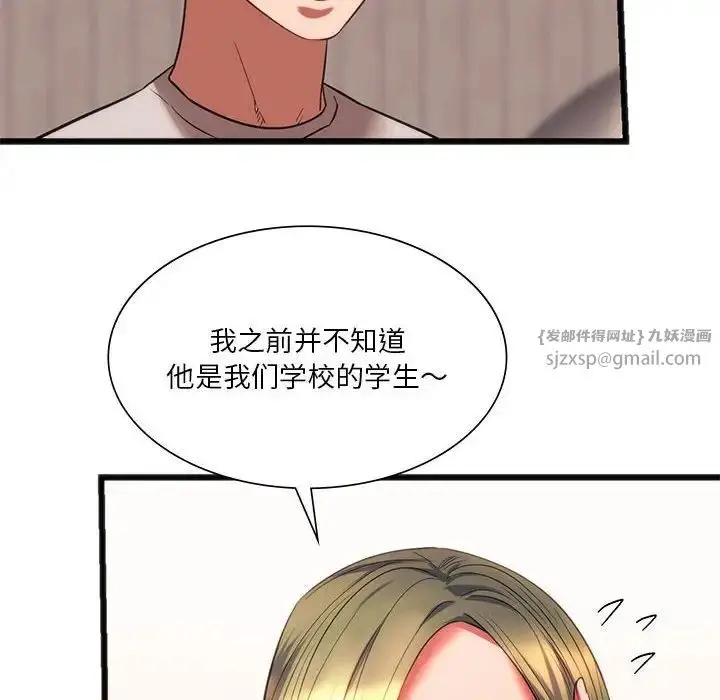 漫画《同级生》第20话第52张图