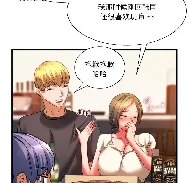 漫画《同级生》第20话第58张图