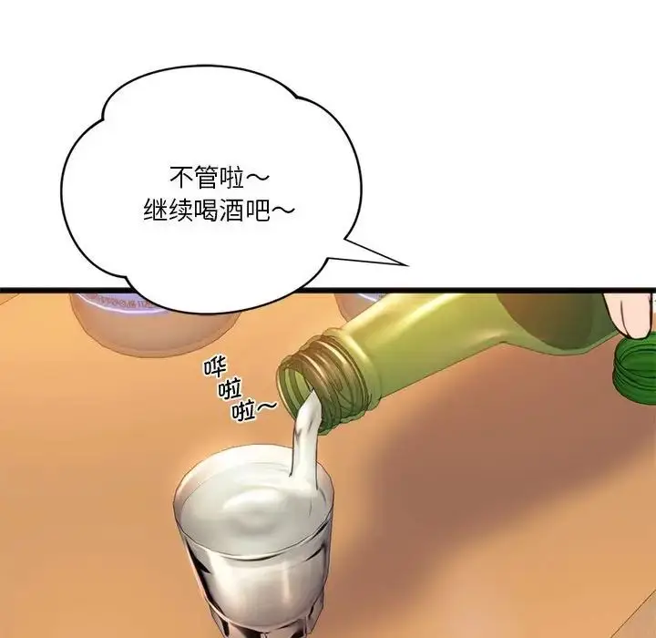 漫画《同级生》第20话第60张图