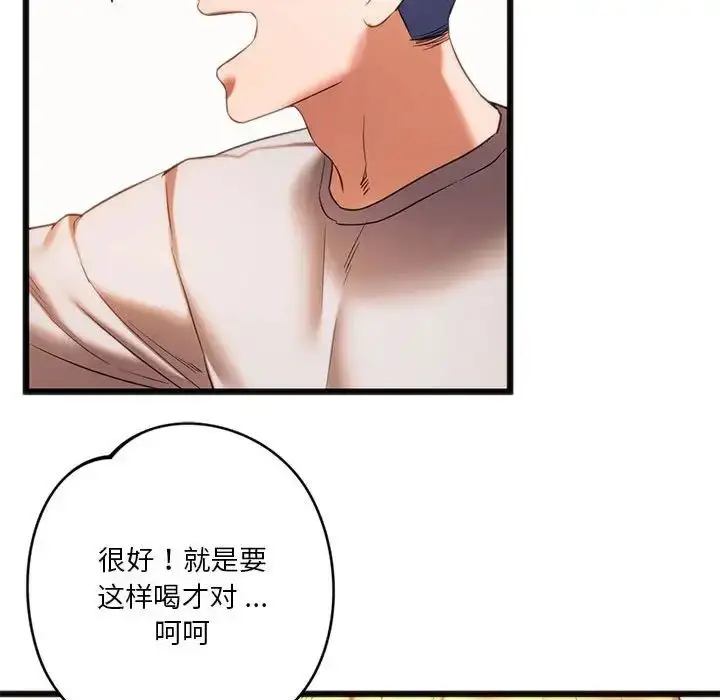 漫画《同级生》第20话第64张图