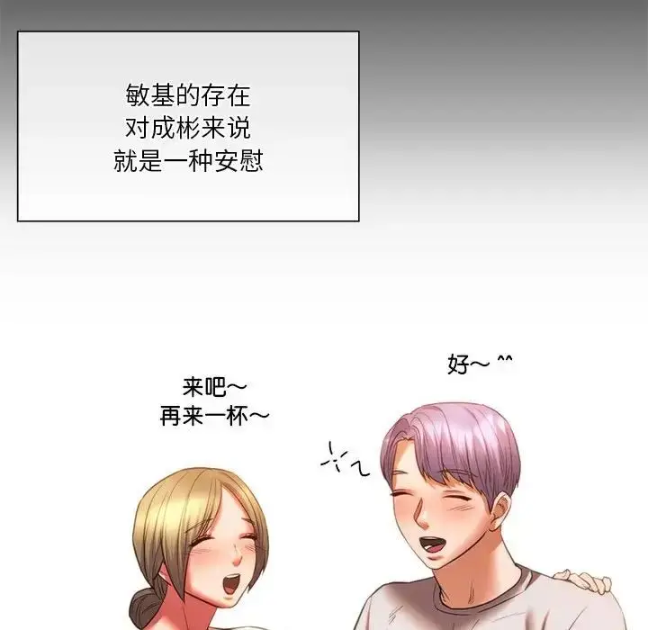 漫画《同级生》第20话第79张图