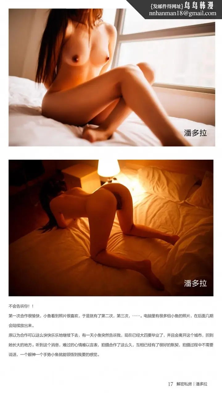 漫画《阿朱性感图集》阿朱第15张图