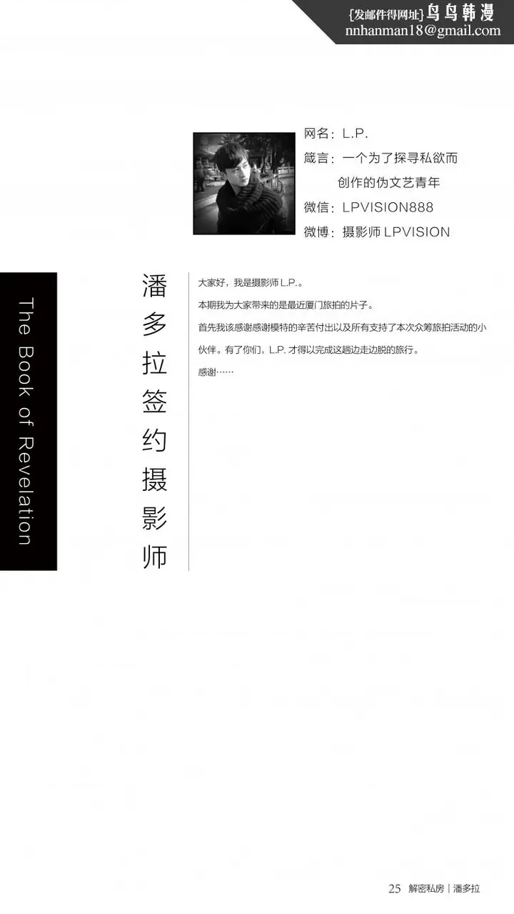 漫画《阿朱性感图集》阿朱第22张图