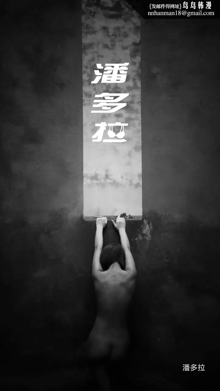 漫画《阿朱性感图集》阿朱第3张图