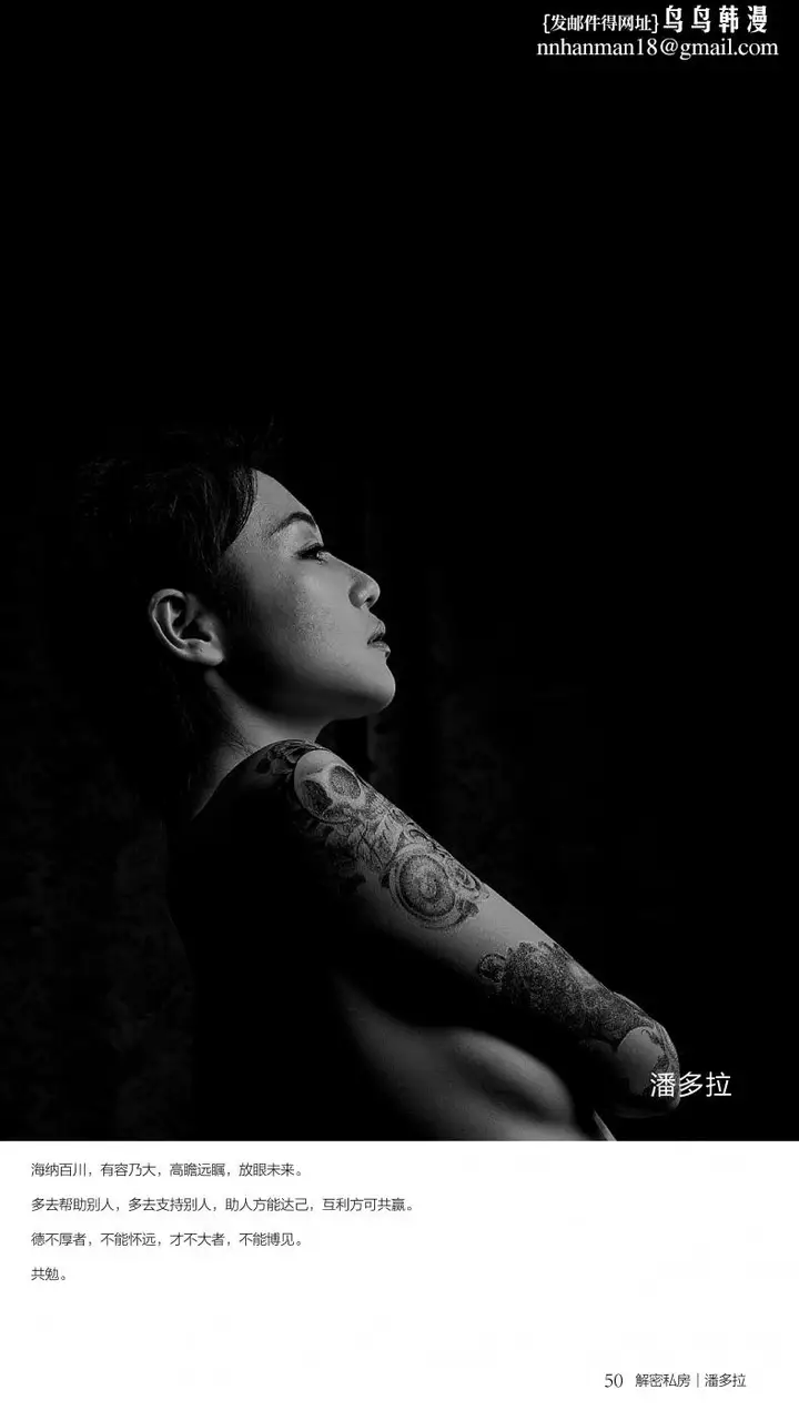 漫画《阿朱性感图集》阿朱第47张图
