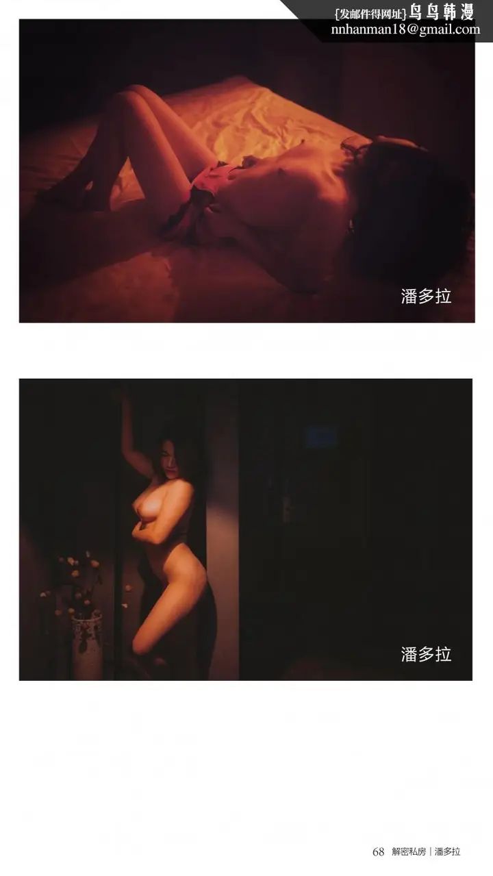 漫画《阿朱性感图集》阿朱第65张图