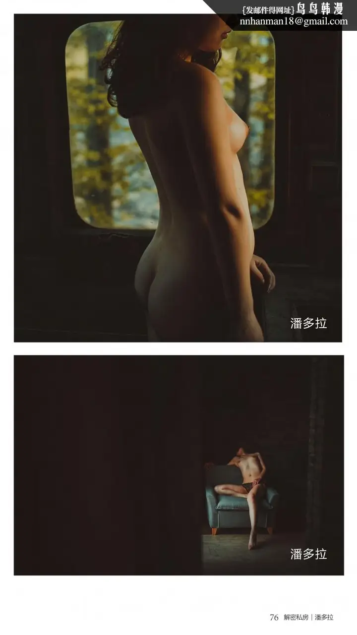 漫画《阿朱性感图集》阿朱第74张图