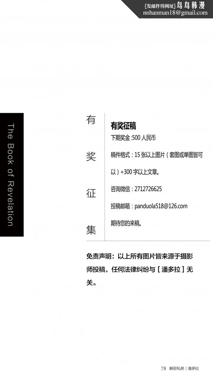漫画《阿朱性感图集》阿朱第75张图