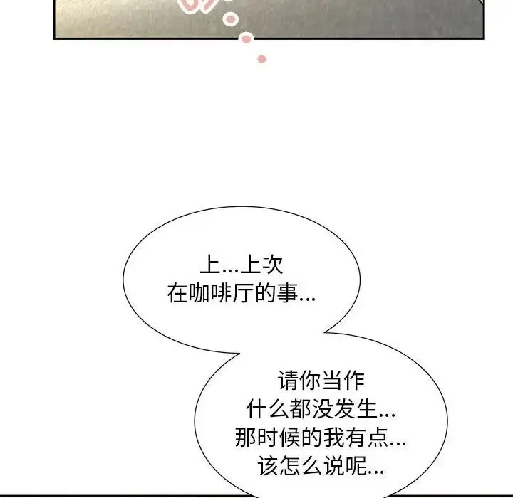 漫画《猎艳》第10话第104张图