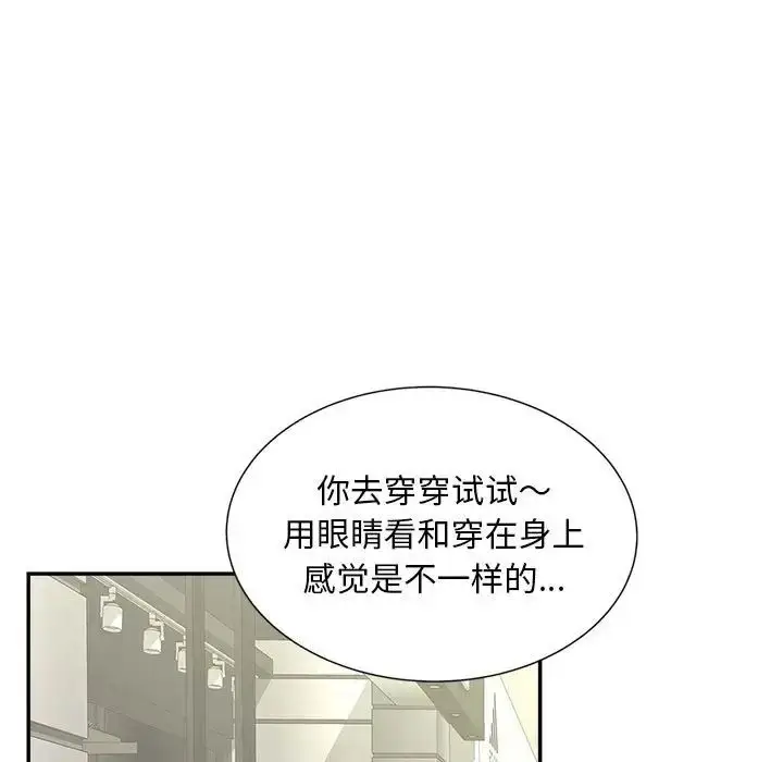 漫画《猎艳》第10话第11张图