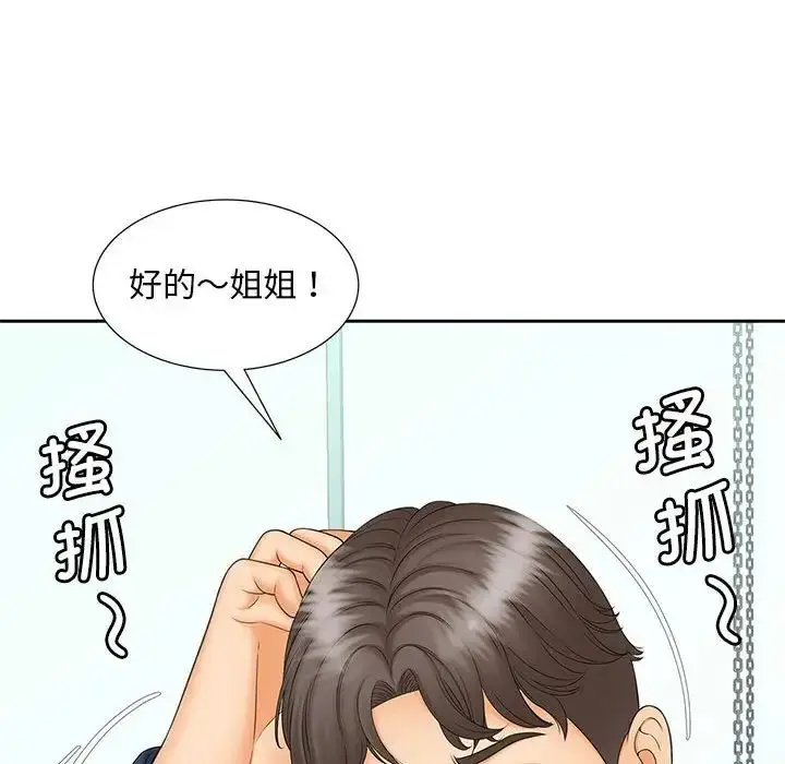 漫画《猎艳》第10话第116张图