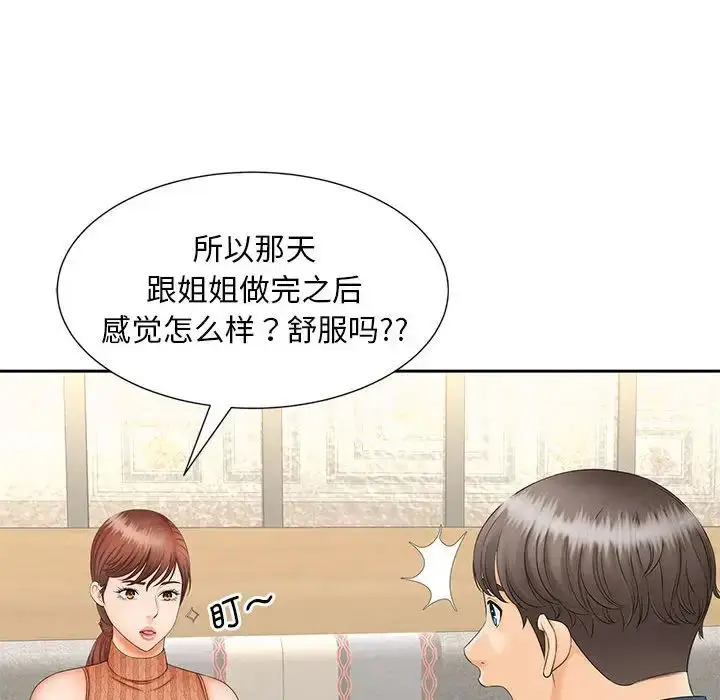 漫画《猎艳》第10话第118张图
