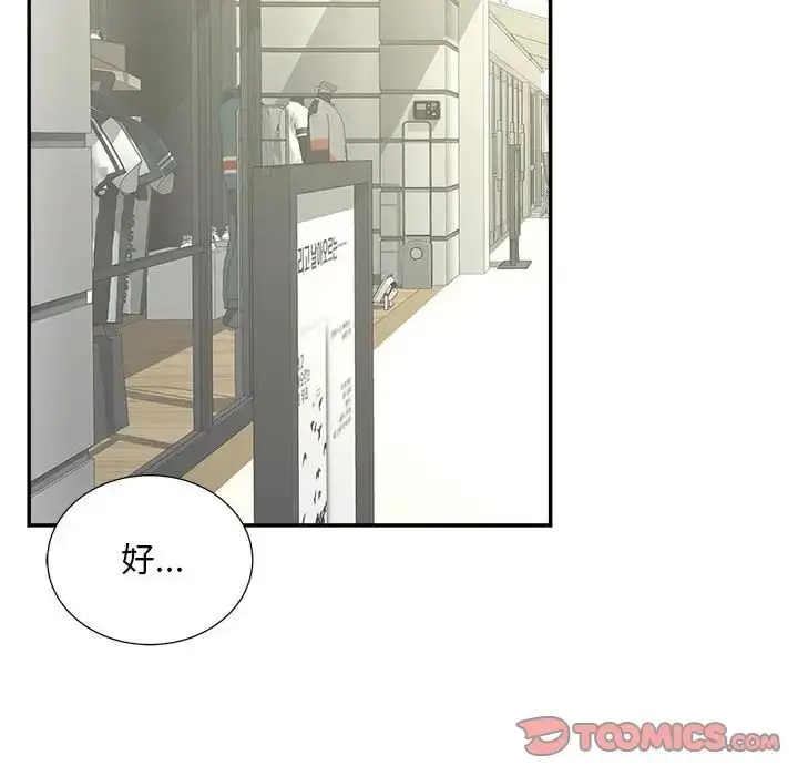 漫画《猎艳》第10话第12张图