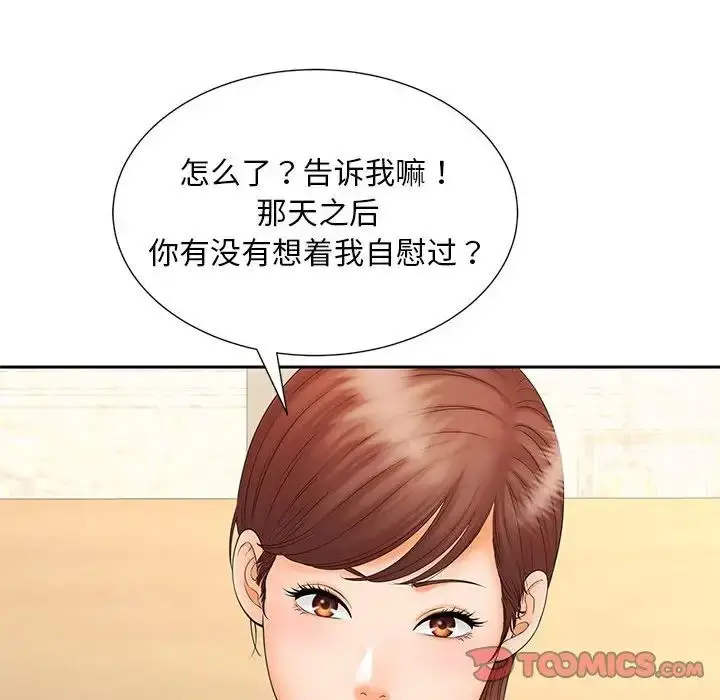 漫画《猎艳》第10话第120张图