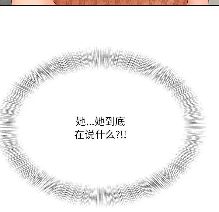 漫画《猎艳》第10话第122张图