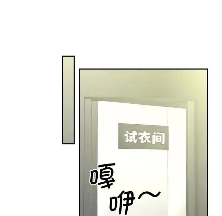 漫画《猎艳》第10话第13张图