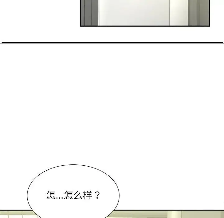 漫画《猎艳》第10话第14张图