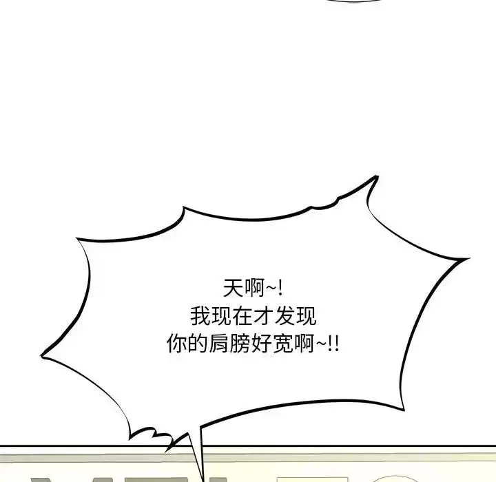 漫画《猎艳》第10话第17张图