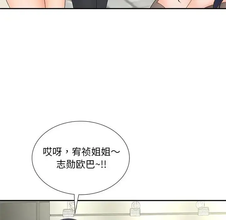 漫画《猎艳》第10话第28张图