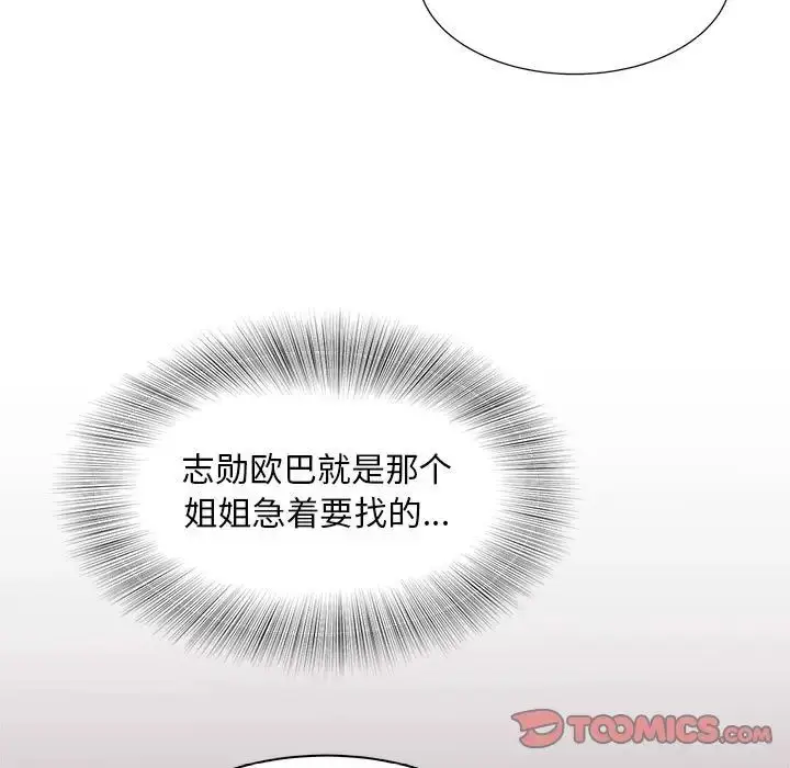 漫画《猎艳》第10话第30张图