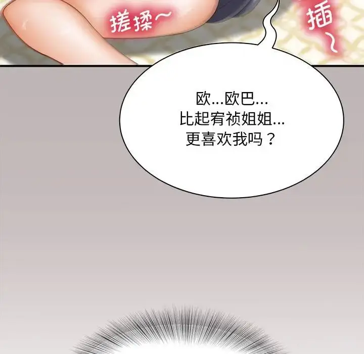 漫画《猎艳》第10话第32张图