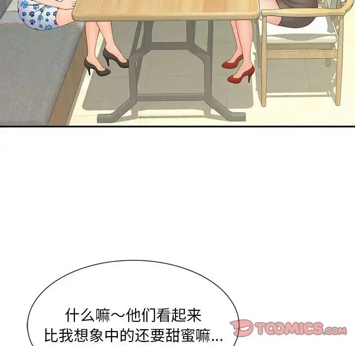 漫画《猎艳》第10话第36张图