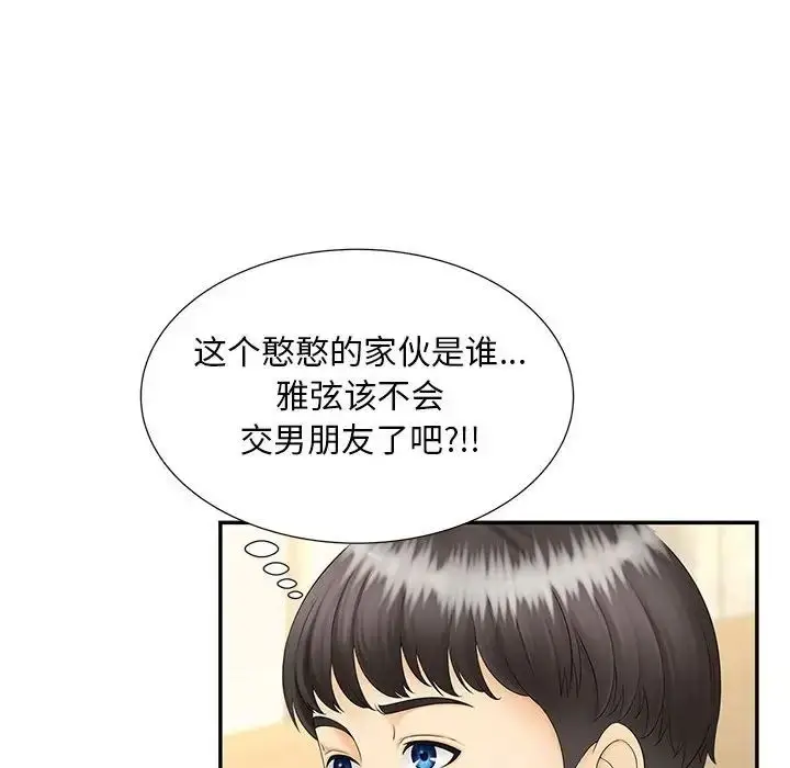 漫画《猎艳》第10话第40张图