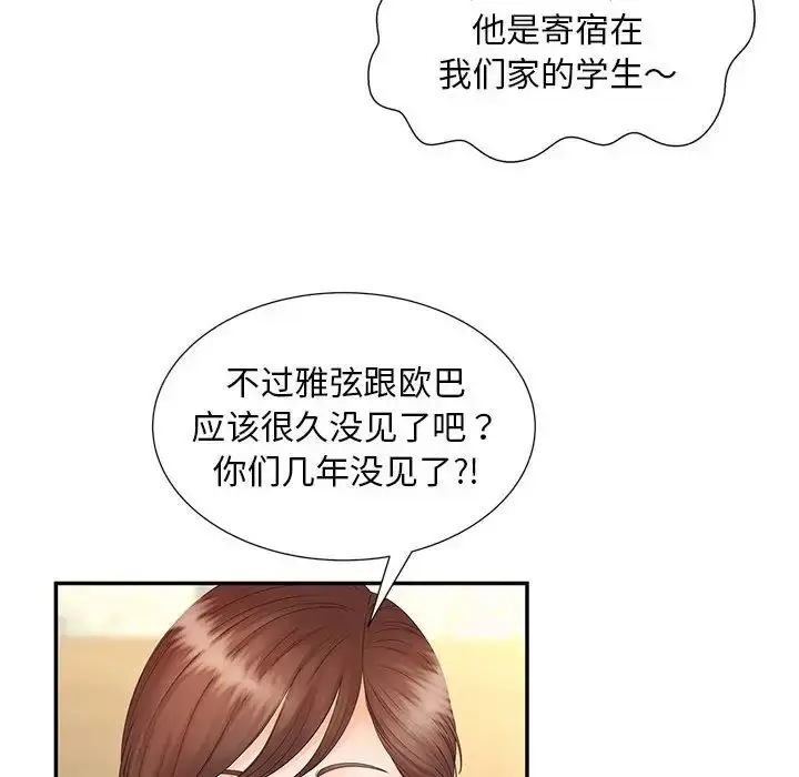 漫画《猎艳》第10话第47张图