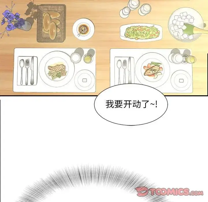 漫画《猎艳》第10话第51张图