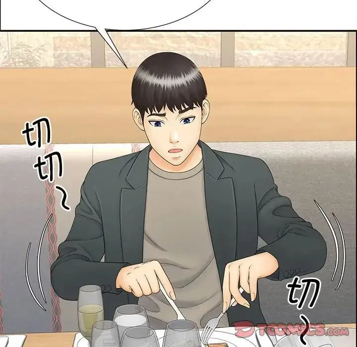 漫画《猎艳》第10话第54张图