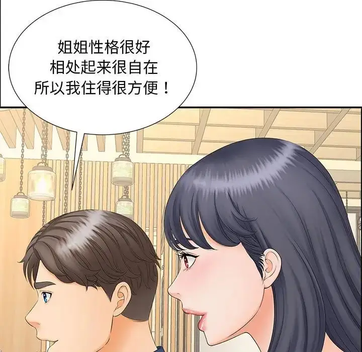 漫画《猎艳》第10话第59张图