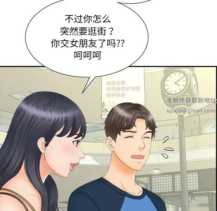 漫画《猎艳》第10话第7张图