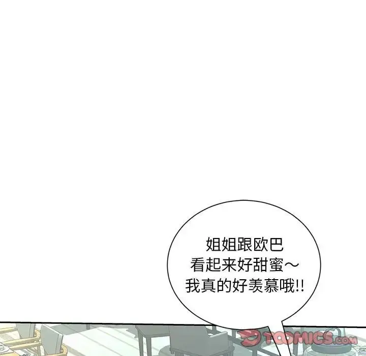 漫画《猎艳》第10话第78张图