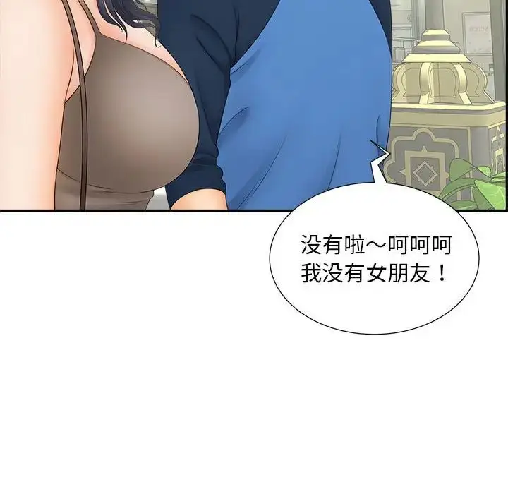 漫画《猎艳》第10话第8张图