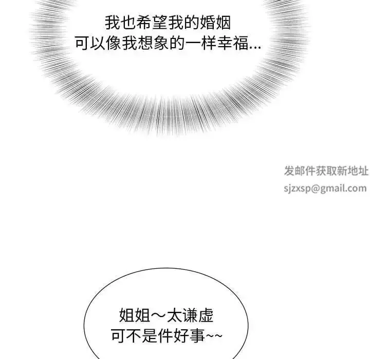 漫画《猎艳》第10话第82张图