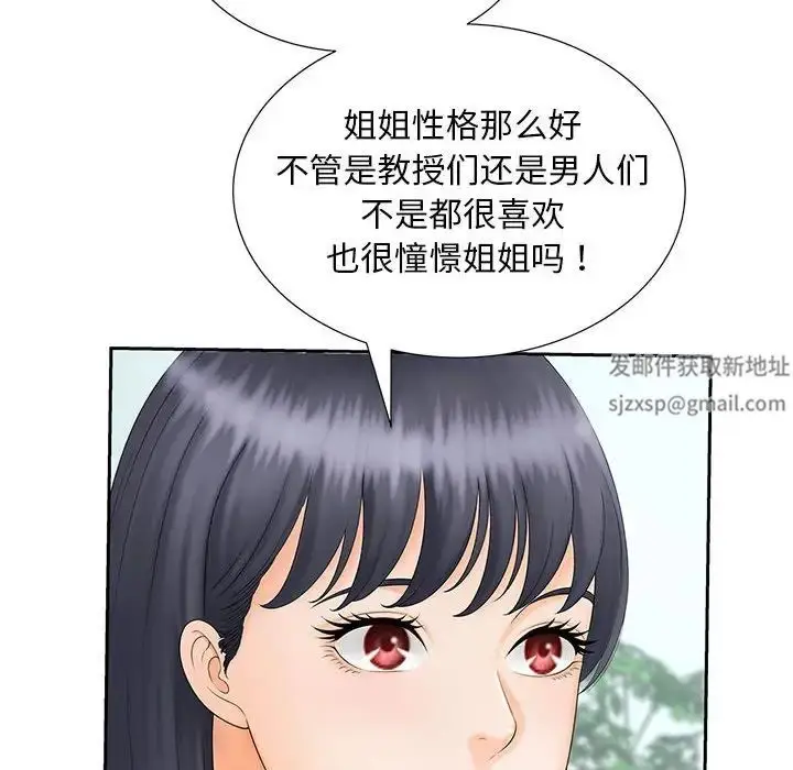 漫画《猎艳》第10话第83张图