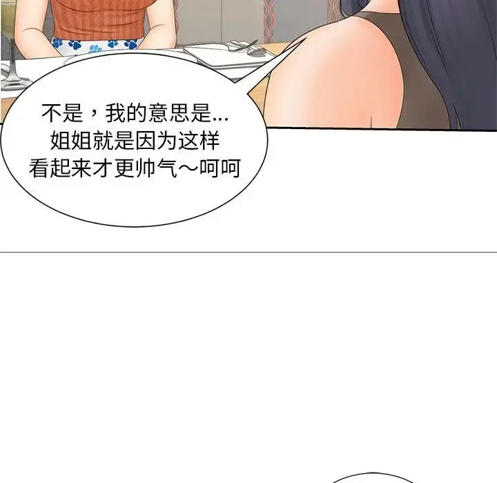 漫画《猎艳》第10话第86张图