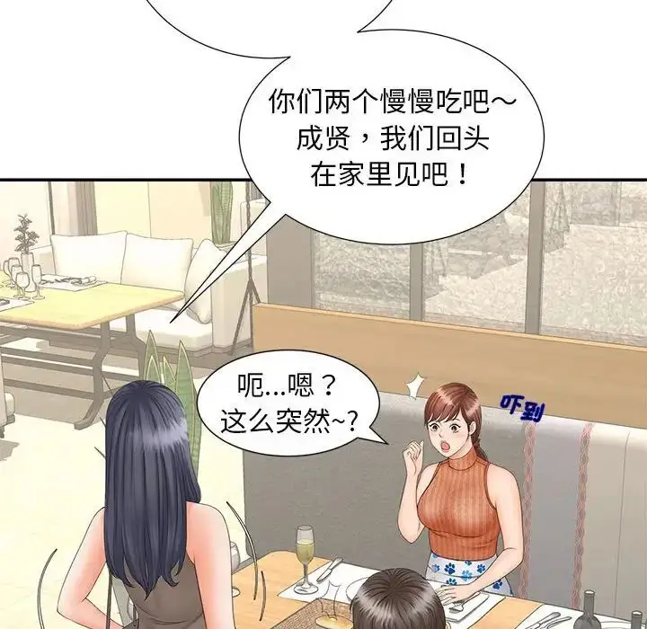 漫画《猎艳》第10话第91张图