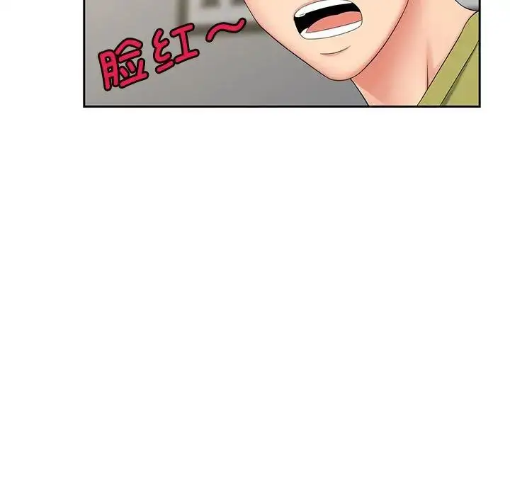 漫画《猎艳》第14话第106张图
