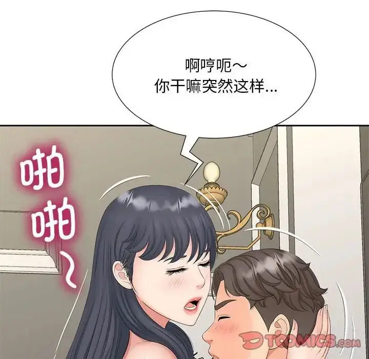 漫画《猎艳》第14话第111张图