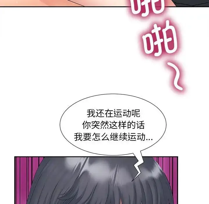 漫画《猎艳》第14话第113张图