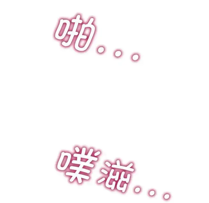 漫画《猎艳》第14话第119张图