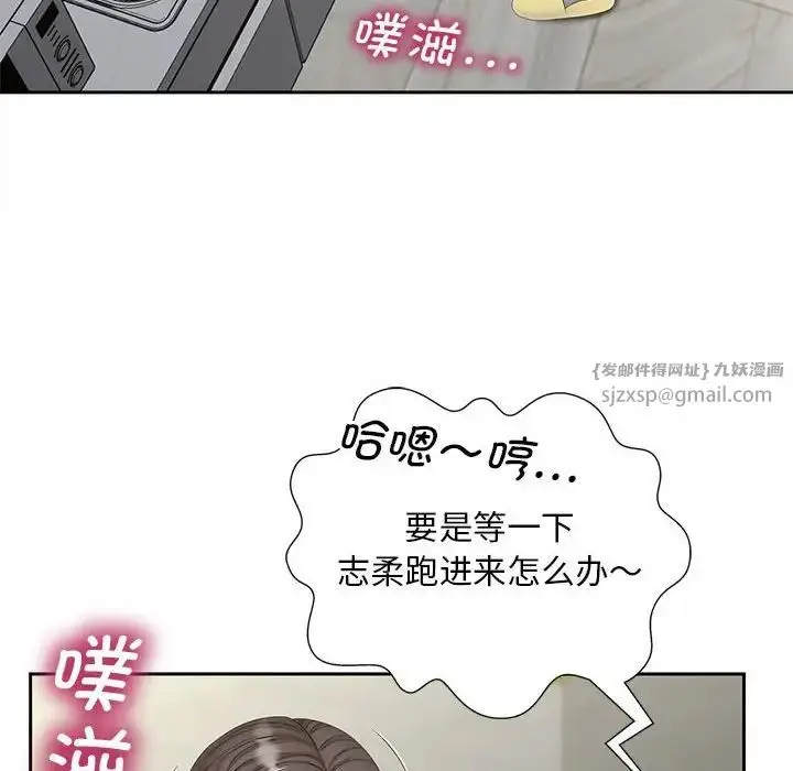 漫画《猎艳》第14话第126张图